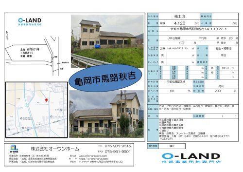 ※完売※【亀岡市馬路町】JR山陰線「千代川」駅から徒歩20分の広大な土地
