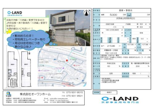 【伏見区桃山町】京阪・JR・地下鉄線 六地蔵駅まで徒歩４分！
