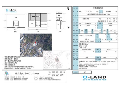 西京区大枝沓掛5,500万円