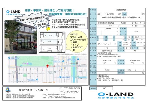 ※完売【中京区丸太町通り沿い】京阪・地下鉄２沿線！３階建て１棟ビル